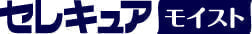 セレキュア モイスト