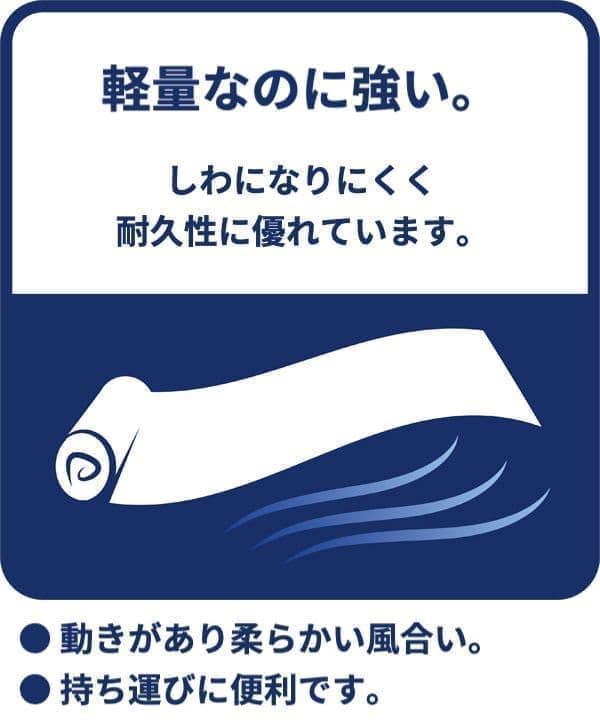 軽量なのに強い。しわになりにくく耐久性に優れています。