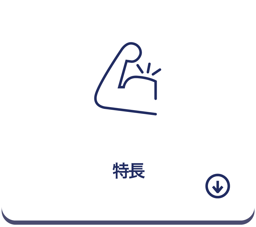 数字で見るセーレン