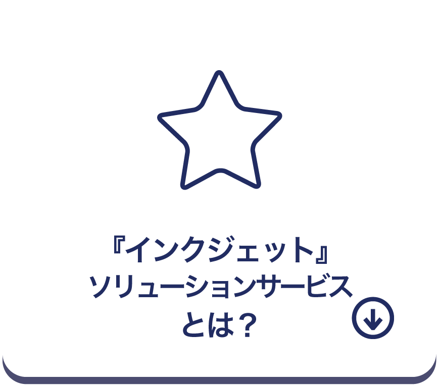 「夢」の共有を目指して